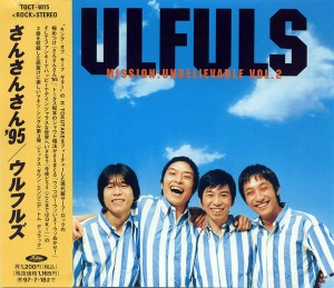 (J-Rock)Ulfuls – Sun Sun Sun &#039;95 (Single)