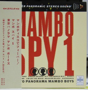 (Rental)Tokyo Panorama Mambo Boys – Mambo Spy 1
