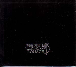 (J-Rock)Rouage – 理想郷 (Single)