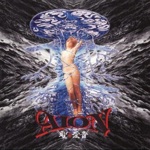 Aion – 聖†愛音 ～St. Aion～ (EP)